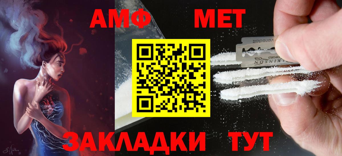 АМФ  АМФЕТАМИН Premium  Амфетамин  Кохма  блэк спрут вход  Вход с VPN 