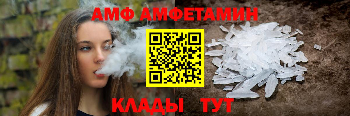 Amphetamine Premium Кохма