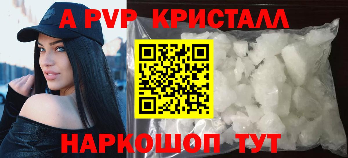 Кохма  А ПВП кристаллы  закладка  Вход с VPN  APVP мука  APVP Crystall 
