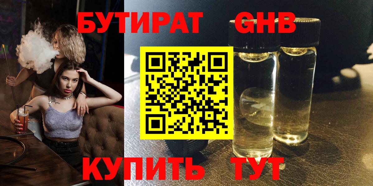Бутират буратино  Вход с VPN  Кохма 