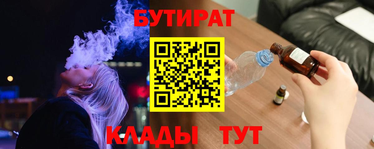Бутират бутандиол Кохма