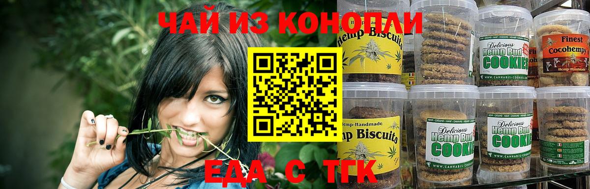 Cannafood конопля Кохма
