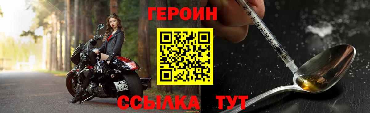 Кохма  ГЕРОИН хмурый  Вход с VPN 