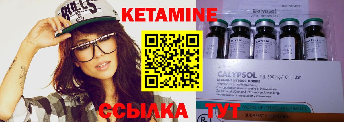 Кетамин VHQ Кохма