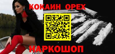 COCAINE Краснокаменск