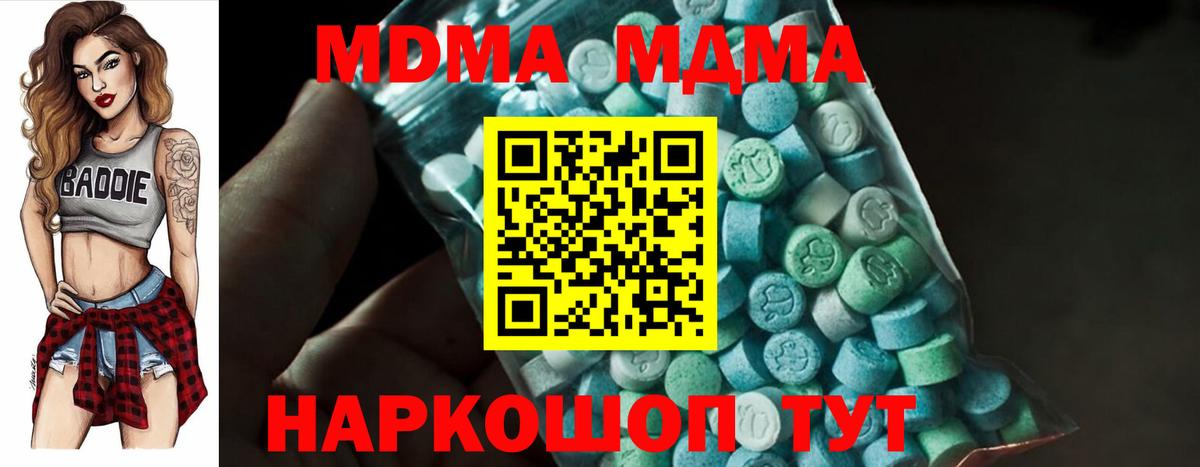 MDMA кристаллы  МДМА  МДМА Molly  Кохма  Вход с VPN 