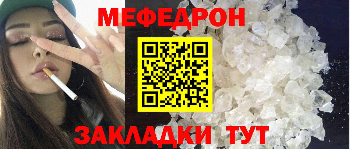 Мефедрон  Кохма