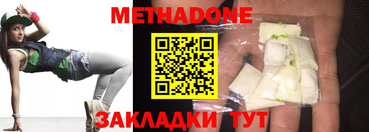 МЕТАДОН белоснежный Кохма