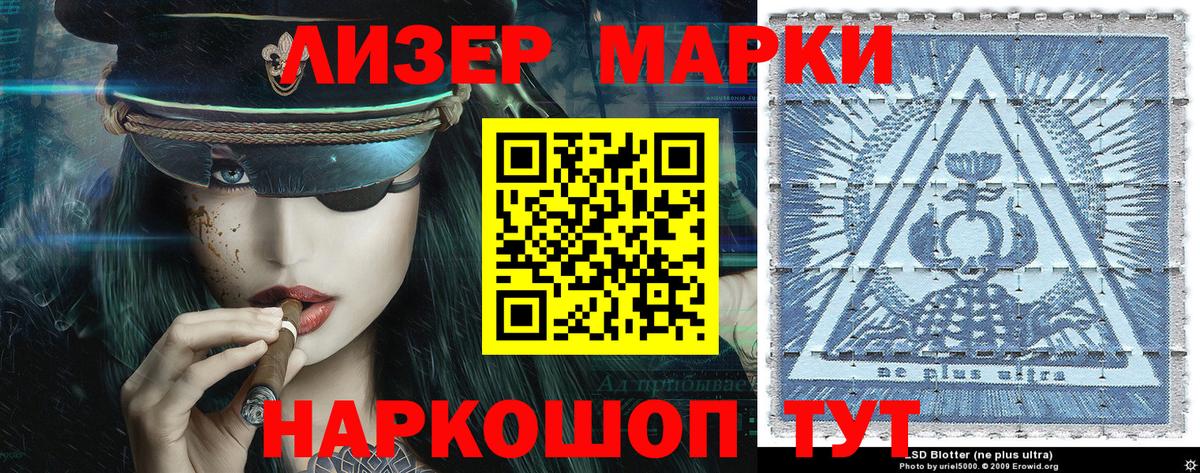 Наркотические марки 1500мкг  Вход с VPN  Кохма 