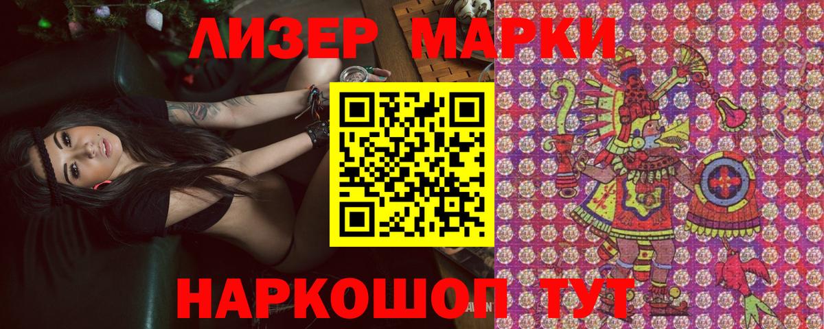 Марки N-bome 1,5мг Кохма